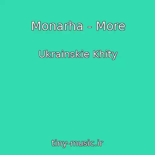 کاور آهنگ Monarha - More از Ukrainskie Khity