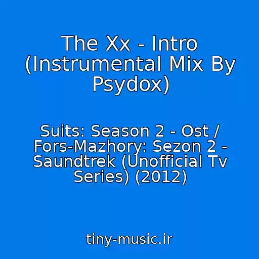 کاور آهنگ The Xx - Intro (Instrumental Mix By Psydox) از Suits: Season 2 - Ost / Fors-Mazhory: Sezon 2 - Saundtrek (Unofficial Tv Series) (2012)