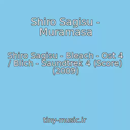 کاور آهنگ Shiro Sagisu - Muramasa از Shiro Sagisu - Bleach - Ost 4 / Blich - Saundtrek 4 (Score) (2009)