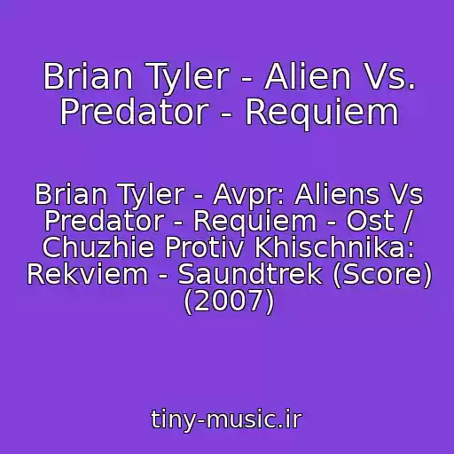 کاور آهنگ Brian Tyler - Alien Vs. Predator - Requiem از Brian Tyler - Avpr: Aliens Vs Predator - Requiem - Ost / Chuzhie Protiv Khischnika: Rekviem - Saundtrek (Score) (2007)