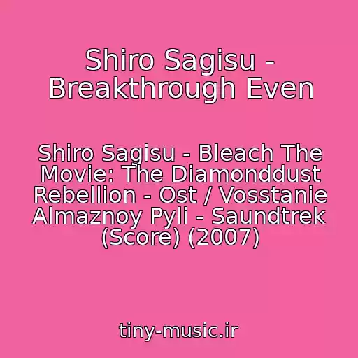 کاور آهنگ Shiro Sagisu - Breakthrough Even از Shiro Sagisu - Bleach The Movie: The Diamonddust Rebellion - Ost / Vosstanie Almaznoy Pyli - Saundtrek (Score) (2007)