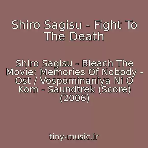 کاور آهنگ Shiro Sagisu - Fight To The Death از Shiro Sagisu - Bleach The Movie: Memories Of Nobody - Ost / Vospominaniya Ni O Kom - Saundtrek (Score) (2006)