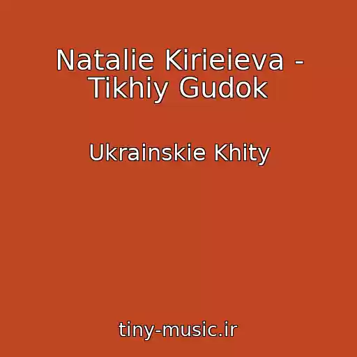 کاور آهنگ Natalie Kirieieva - Tikhiy Gudok از Ukrainskie Khity