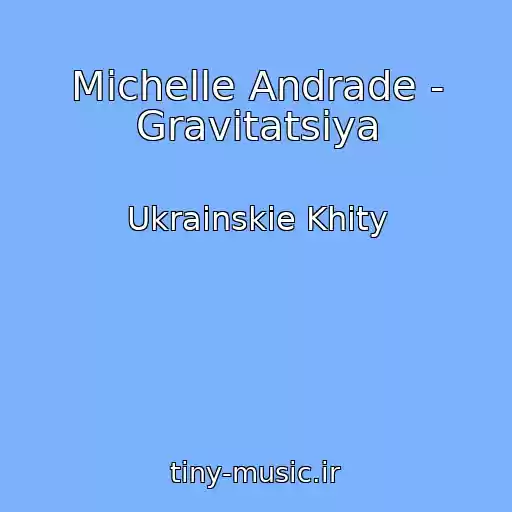 کاور آهنگ Michelle Andrade - Gravіtatsіya از Ukrainskie Khity