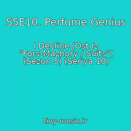 کاور آهنگ S5E10. Perfume Genius از I Decline (Ost Iz "Fors-Mazhory / Suits") (Sezon 5) (Seriya 10)