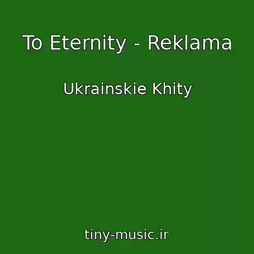 کاور آهنگ To Eternity - Reklama از Ukrainskie Khity