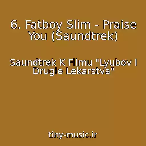 کاور آهنگ 6. Fatboy Slim - Praise You (Saundtrek) از Saundtrek K Filmu "Lyubov I Drugie Lekarstva"