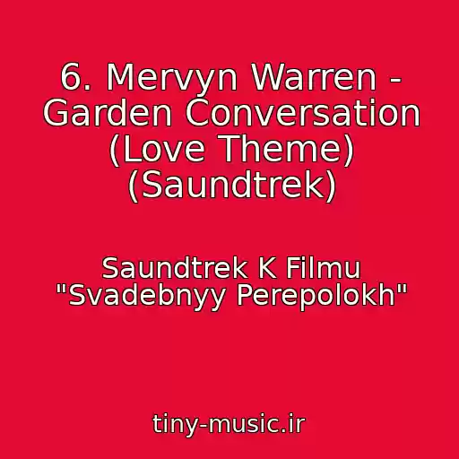 کاور آهنگ 6. Mervyn Warren - Garden Conversation (Love Theme) (Saundtrek) از Saundtrek K Filmu "Svadebnyy Perepolokh"