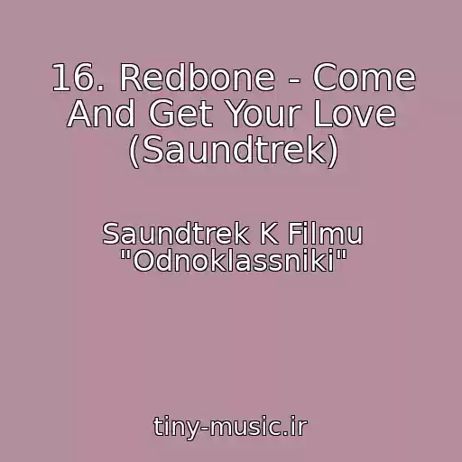کاور آهنگ 16. Redbone - Come And Get Your Love (Saundtrek) از Saundtrek K Filmu "Odnoklassniki"