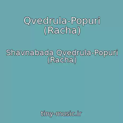 کاور آهنگ Qvedrula-Popuri (Racha) از Shavnabada Qvedrula-Popuri (Racha)