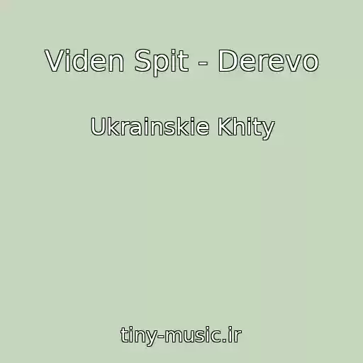کاور آهنگ Vіden Spit - Derevo از Ukrainskie Khity