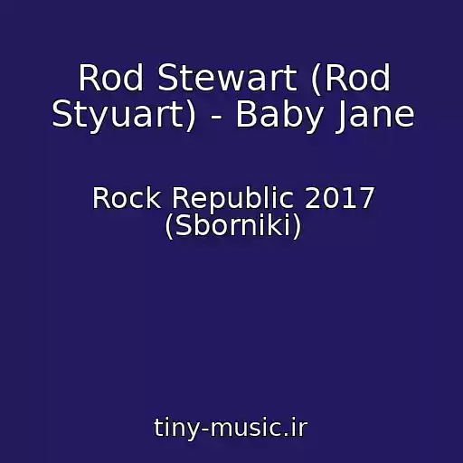کاور آهنگ Rod Stewart (Rod Styuart) - Baby Jane از Rock Republic 2017 (Sborniki)