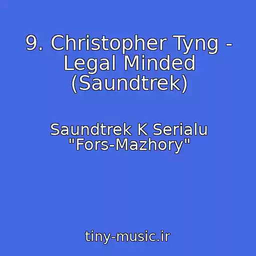 کاور آهنگ 9. Christopher Tyng - Legal Minded (Saundtrek) از Saundtrek K Serialu "Fors-Mazhory"