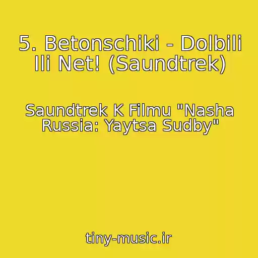 کاور آهنگ 5. Betonschiki - Dolbili Ili Net! (Saundtrek) از Saundtrek K Filmu "Nasha Russia: Yaytsa Sudby"