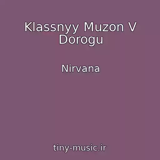 کاور آهنگ Klassnyy Muzon V Dorogu از Nirvana