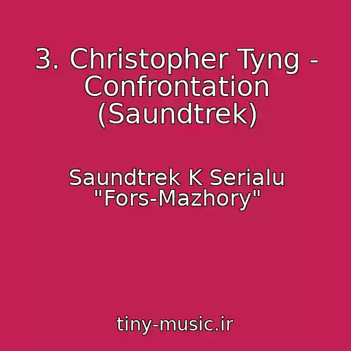 کاور آهنگ 3. Christopher Tyng - Confrontation (Saundtrek) از Saundtrek K Serialu "Fors-Mazhory"