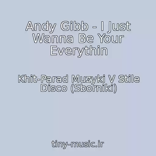 کاور آهنگ Andy Gibb - I Just Wanna Be Your Everythin از Khit-Parad Muzyki V Stile Disco (Sborniki)