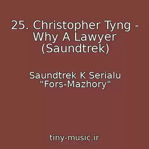 کاور آهنگ 25. Christopher Tyng - Why A Lawyer (Saundtrek) از Saundtrek K Serialu "Fors-Mazhory"
