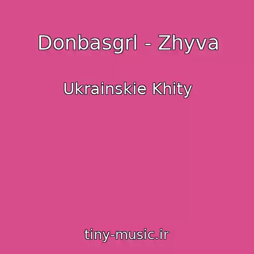 کاور آهنگ Donbasgrl - Zhyva از Ukrainskie Khity