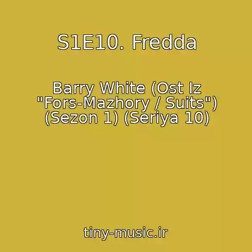 کاور آهنگ S1E10. Fredda از Barry White (Ost Iz "Fors-Mazhory / Suits") (Sezon 1) (Seriya 10)