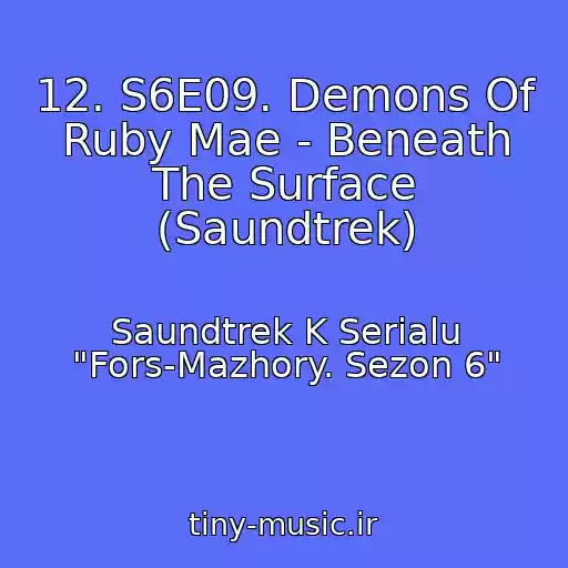 کاور آهنگ 12. S6E09. Demons Of Ruby Mae - Beneath The Surface (Saundtrek) از Saundtrek K Serialu "Fors-Mazhory. Sezon 6"