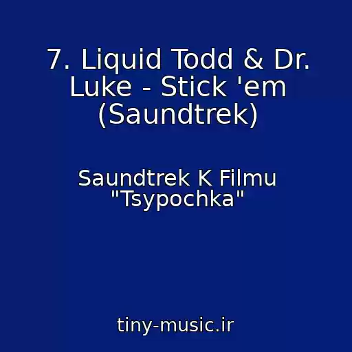 کاور آهنگ 7. Liquid Todd & Dr. Luke - Stick 'em (Saundtrek) از Saundtrek K Filmu "Tsypochka"