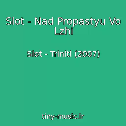 کاور آهنگ Slot - Nad Propastyu Vo Lzhi از Slot - Triniti (2007)