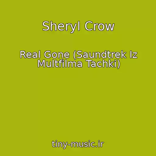 کاور آهنگ Sheryl Crow از Real Gone (Saundtrek Iz Multfilma Tachki)