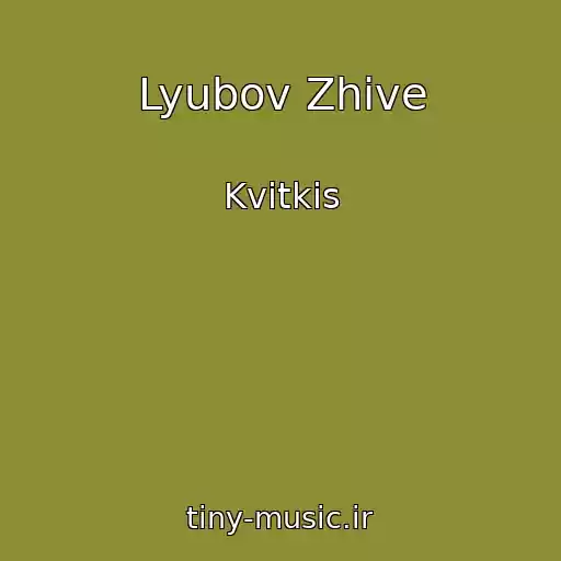 کاور آهنگ Lyubov Zhive از Kvіtkіs