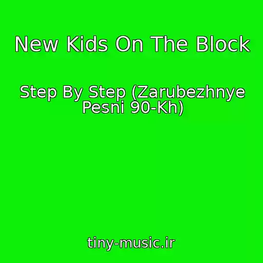 کاور آهنگ New Kids On The Block از Step By Step (Zarubezhnye Pesni 90-Kh)