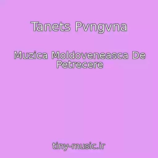 کاور آهنگ Tanets Pvngvna از Muzica Moldoveneasca De Petrecere