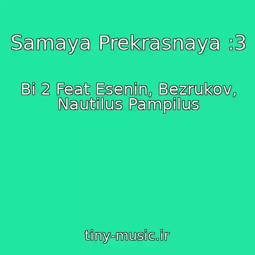 کاور آهنگ Samaya Prekrasnaya :3 از Bi 2 Feat Esenin, Bezrukov, Nautilus Pampilus