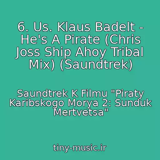 کاور آهنگ 6. Us. Klaus Badelt - He's A Pirate (Chris Joss Ship Ahoy Tribal Mix) (Saundtrek) از Saundtrek K Filmu "Piraty Karibskogo Morya 2: Sunduk Mertvetsa"