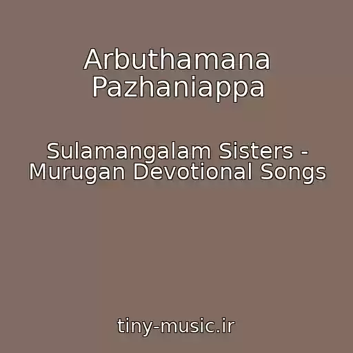 کاور آهنگ Arbuthamana Pazhaniappa از Sulamangalam Sisters - Murugan Devotional Songs