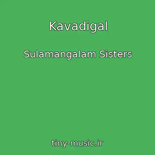 کاور آهنگ Kavadigal از Sulamangalam Sisters