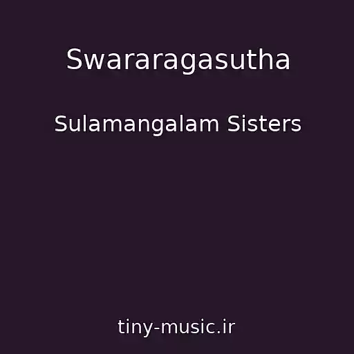کاور آهنگ Swararagasutha از Sulamangalam Sisters