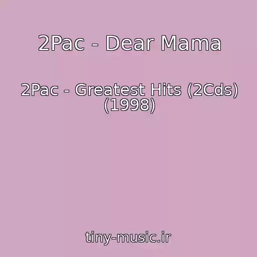 کاور آهنگ 2Pac - Dear Mama از 2Pac - Greatest Hits (2Cds) (1998)