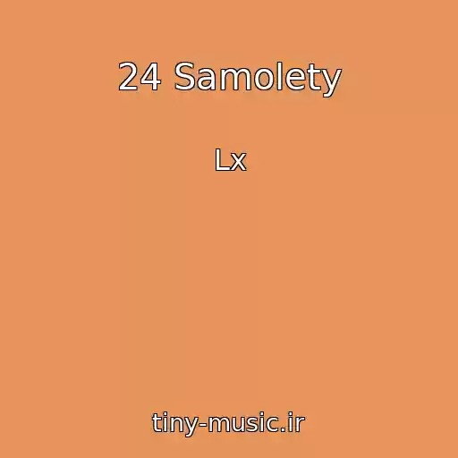 کاور آهنگ 24 Samolety از Lx