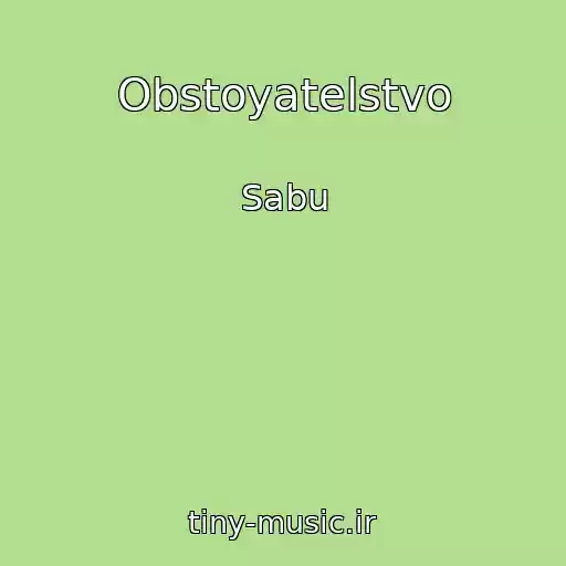 کاور آهنگ Obstoyatelstvo از Sabu