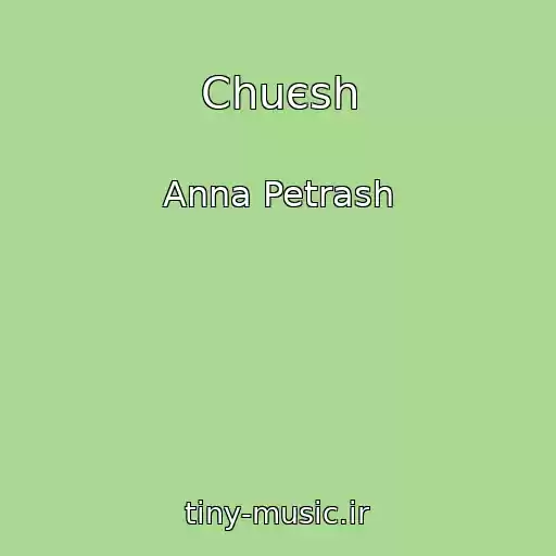 کاور آهنگ Chuєsh از Anna Petrash