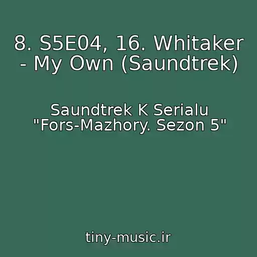 کاور آهنگ 8. S5E04, 16. Whitaker - My Own (Saundtrek) از Saundtrek K Serialu "Fors-Mazhory. Sezon 5"