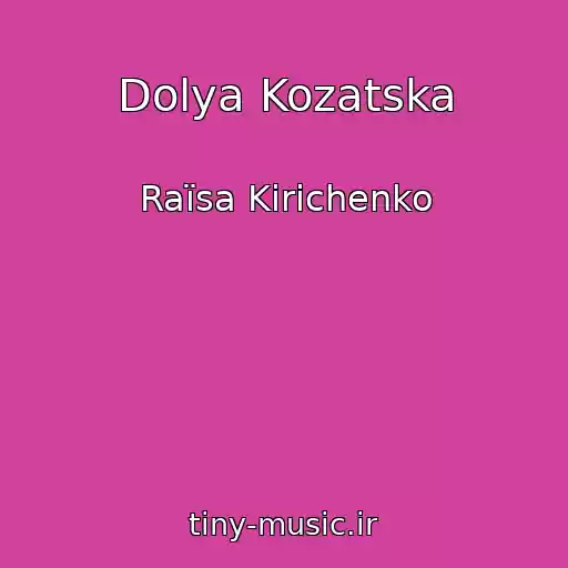 کاور آهنگ Dolya Kozatska از Raїsa Kirichenko