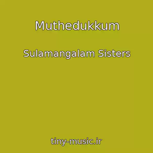 کاور آهنگ Muthedukkum از Sulamangalam Sisters