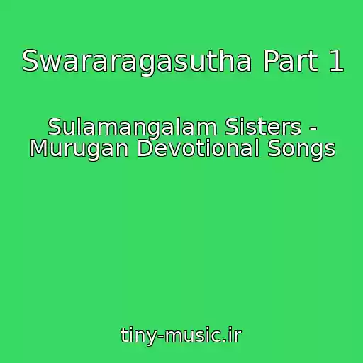کاور آهنگ Swararagasutha Part 1 از Sulamangalam Sisters - Murugan Devotional Songs