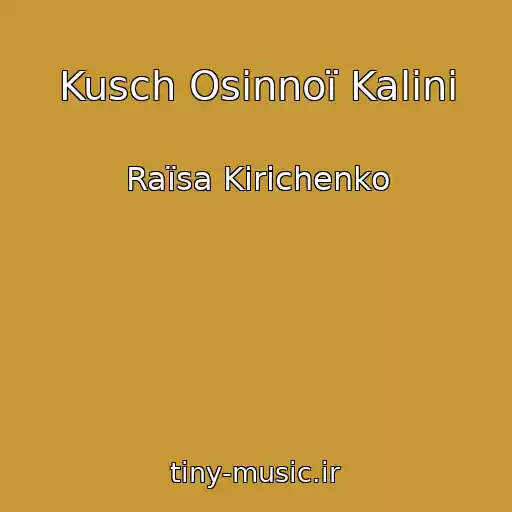 کاور آهنگ Kusch Osіnnoї Kalini از Raїsa Kirichenko