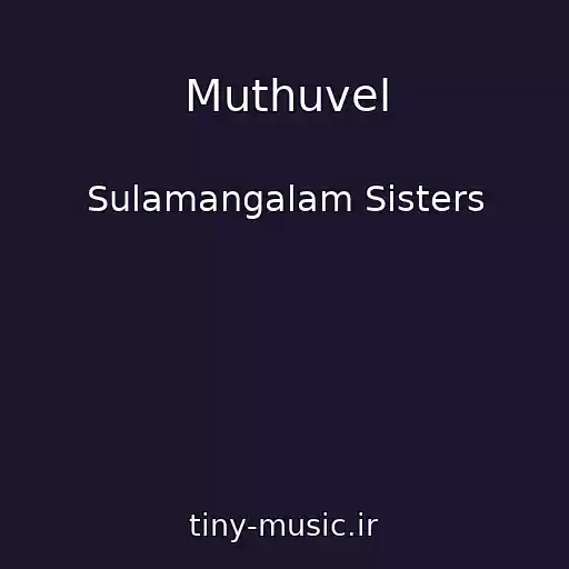 کاور آهنگ Muthuvel از Sulamangalam Sisters