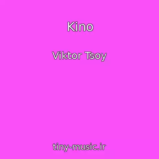 کاور آهنگ Kino از Viktor Tsoy