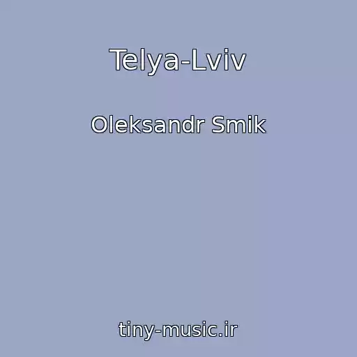 کاور آهنگ Telya-Lvіv از Oleksandr Smik