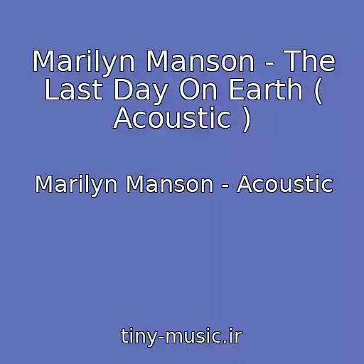 کاور آهنگ Marilyn Manson - The Last Day On Earth ( Acoustic ) از Marilyn Manson - Acoustic