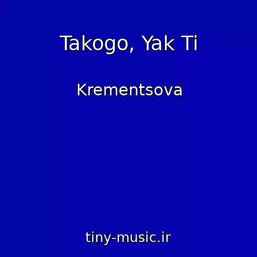 کاور آهنگ Takogo, Yak Ti از Krementsova